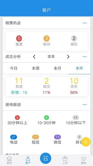 鹏邦门店app 截图4