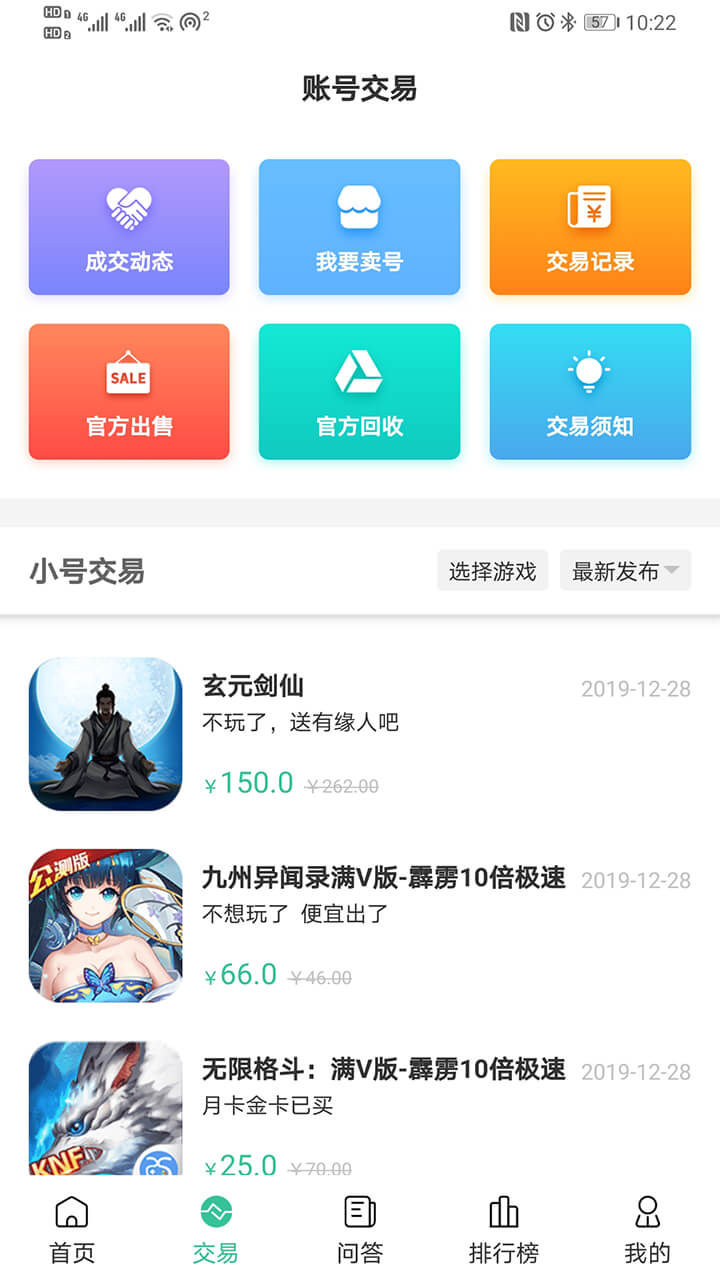 爱吾BT游戏盒app 截图1