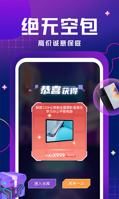 嗨嗨魔盒app 截图2