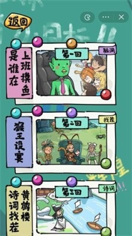 沙雕日记最新版 截图2