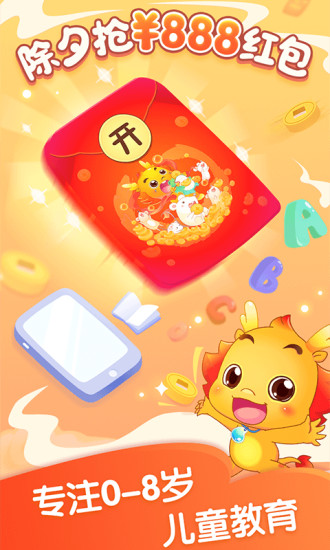 小伴龙 截图1