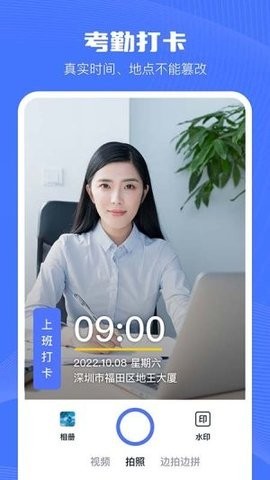 水印相机Ali免费版 截图1