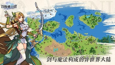 召唤骑士团官方版 截图4