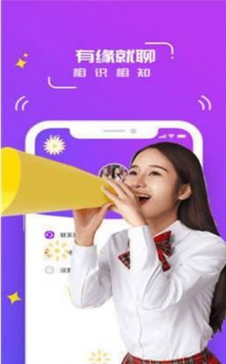 相恋之间app 截图1