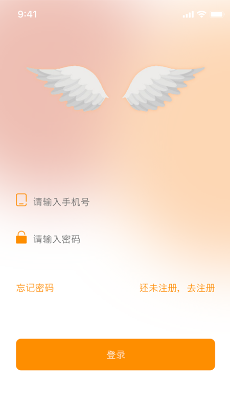 天使之眼 截图3