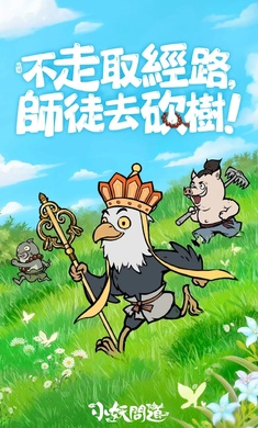 小妖问道最新版 截图4