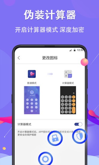 51私密相册 截图3