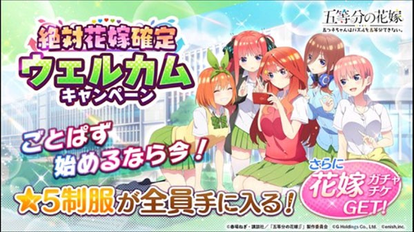 五等分的新娘手机版 截图1