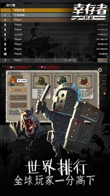 幸存者危城内置MOD最新版 截图5
