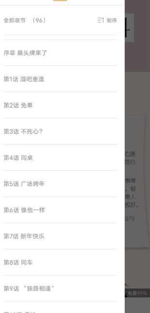 全免漫画官方版 截图1