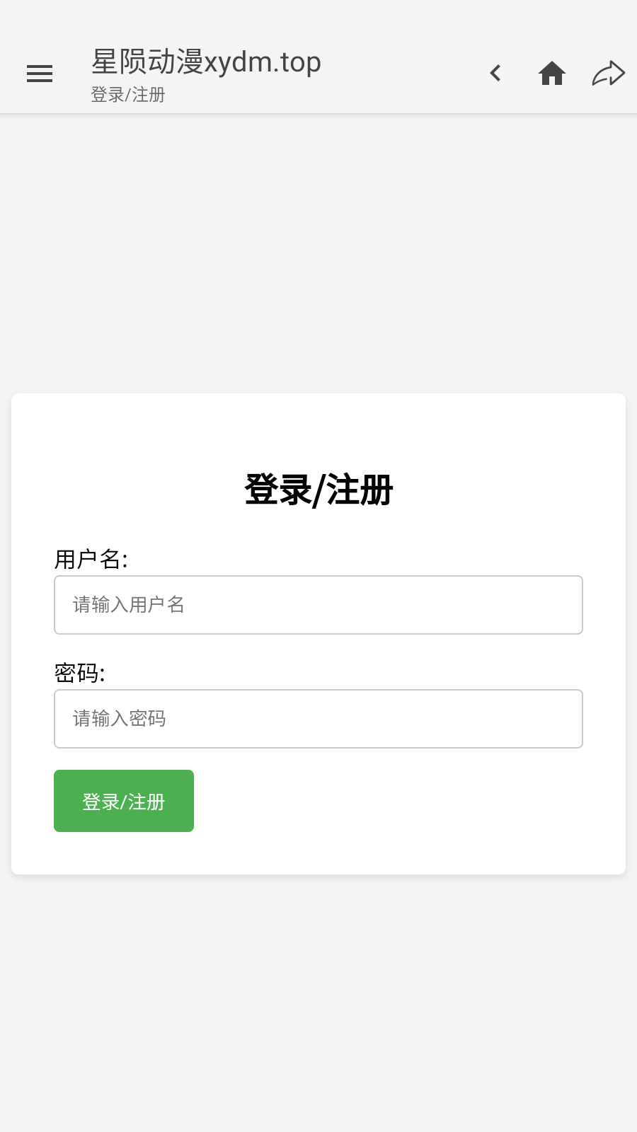星陨动漫在线看 截图6