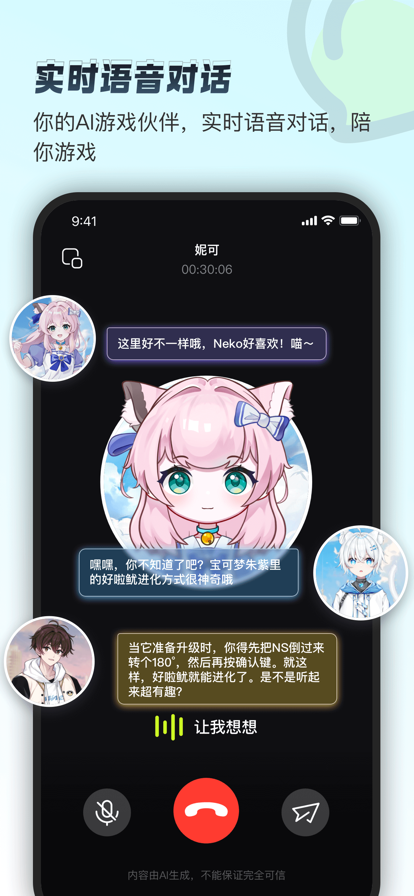 逗逗游戏伙伴pc端 截图2