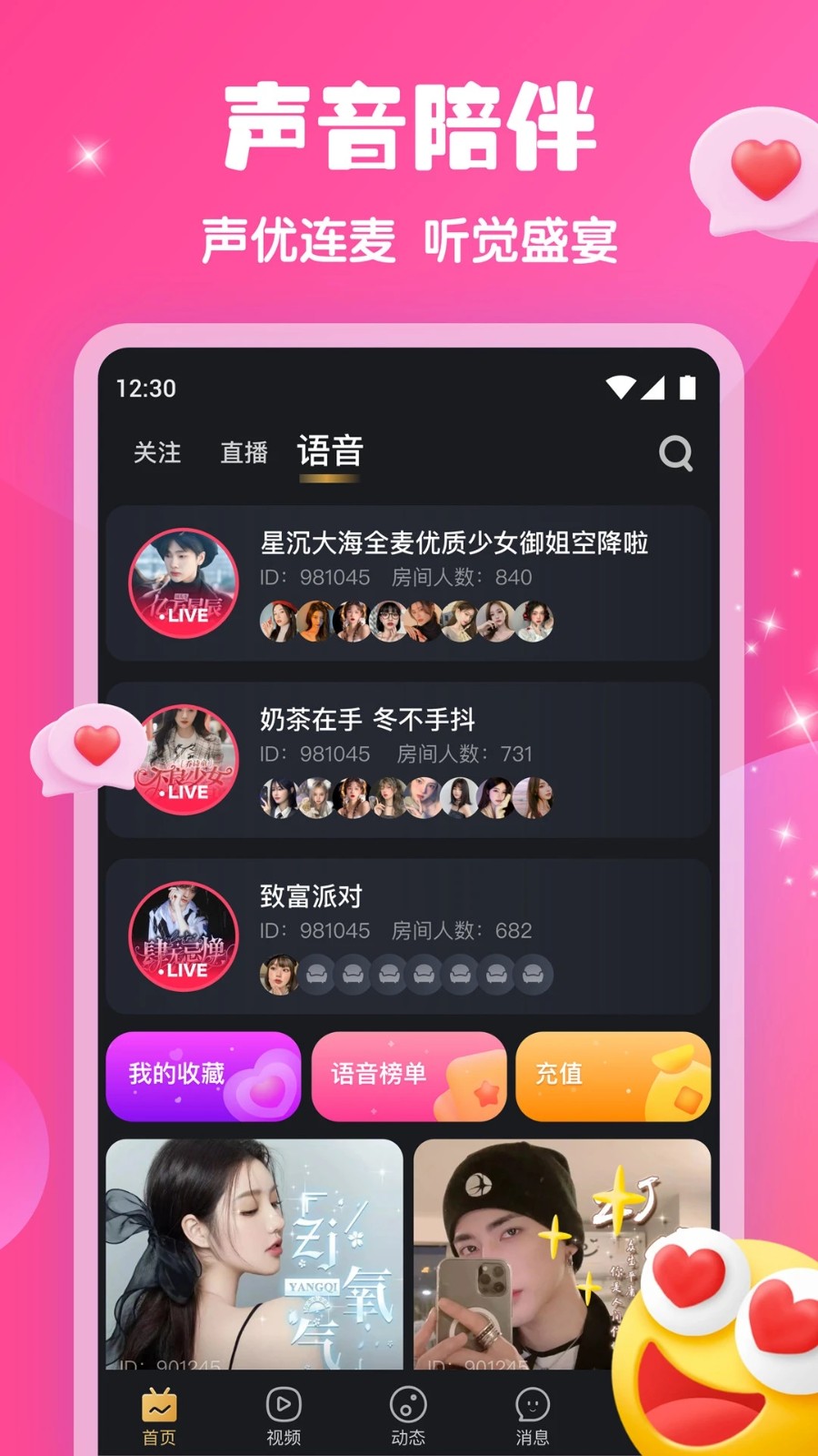 新月直播app 截图1