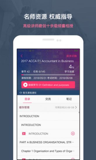 中博课堂app 截图4