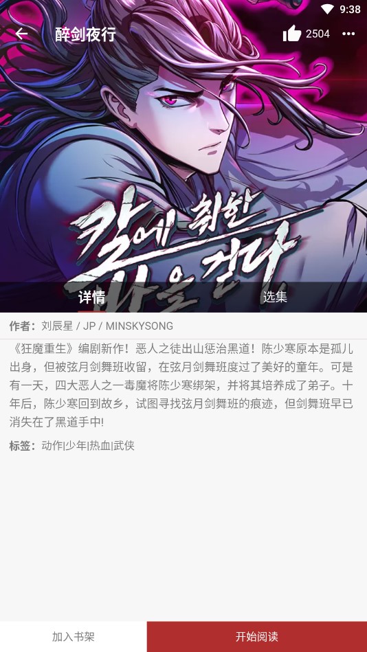 笨笨熊漫画无广告 截图1