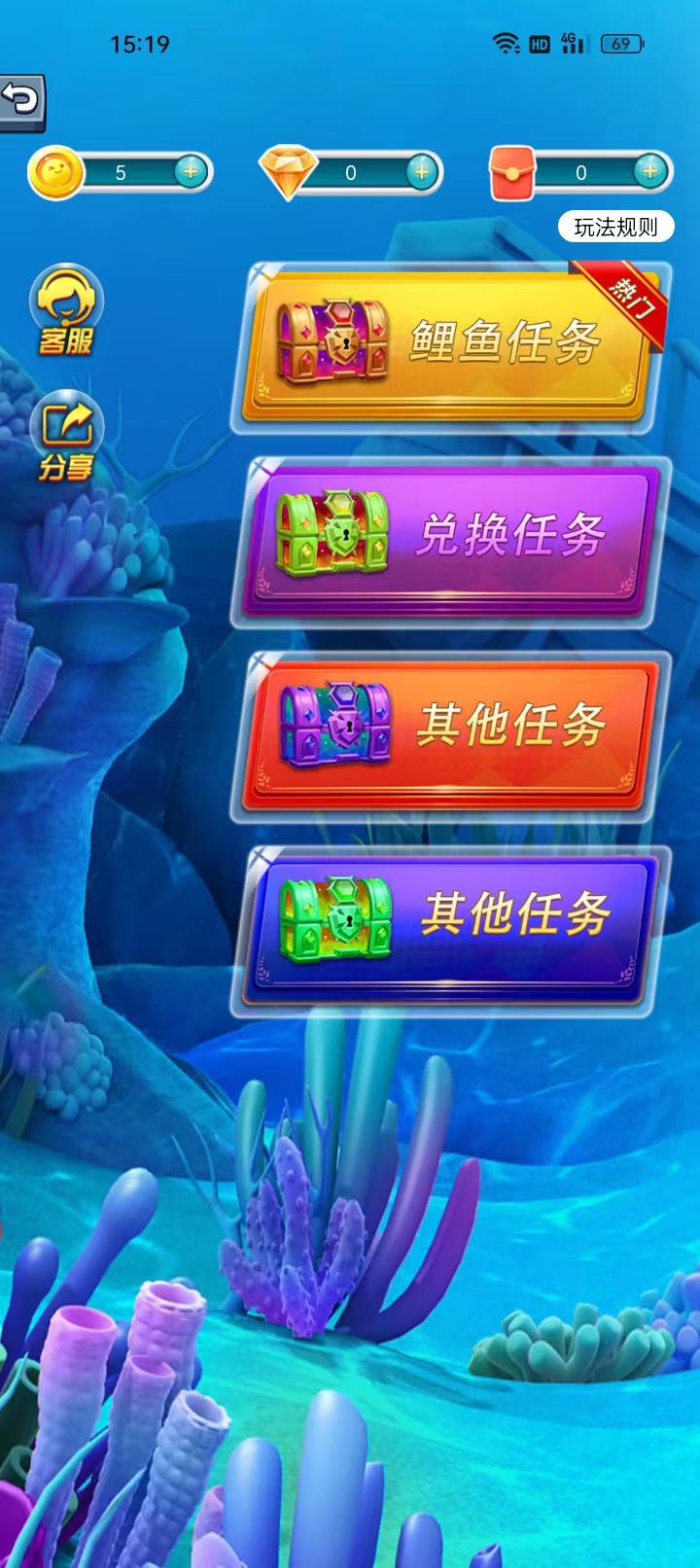 水中宝石红包版 截图1