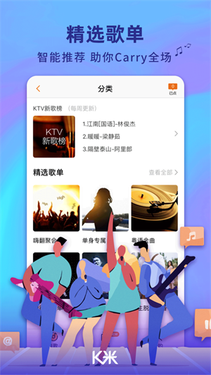 K米手机点歌2025 截图1