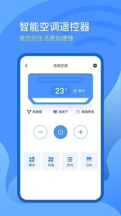 掌丰遥控器 截图1