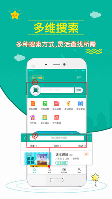 初中物理斋 截图1