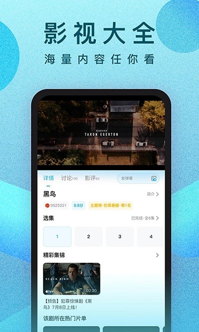 人人追剧手机版 截图1