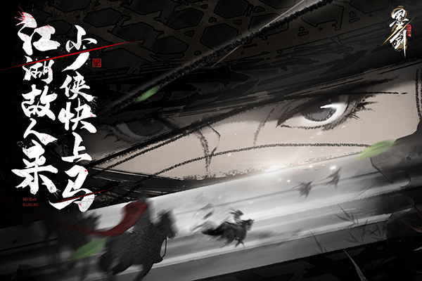 墨剑江湖无限内购版 截图4