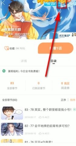森之屋动漫官方免费下载 截图1