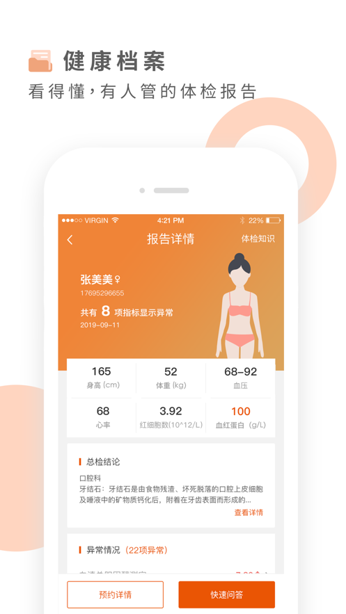 云鹿健康app