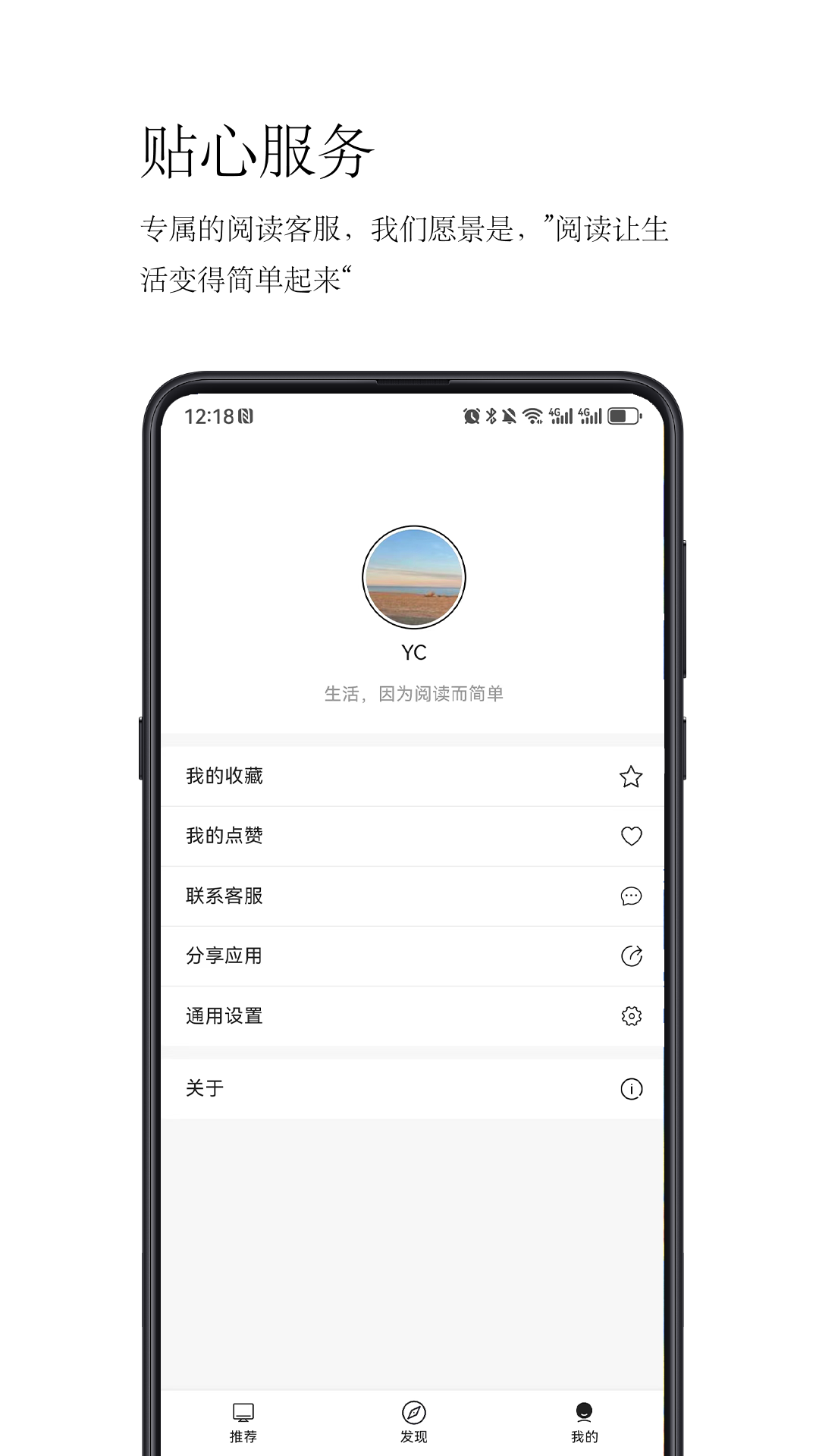 简阅读 截图3