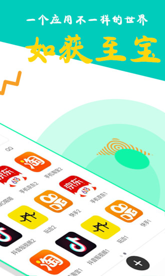 比翼多开免费版 截图2