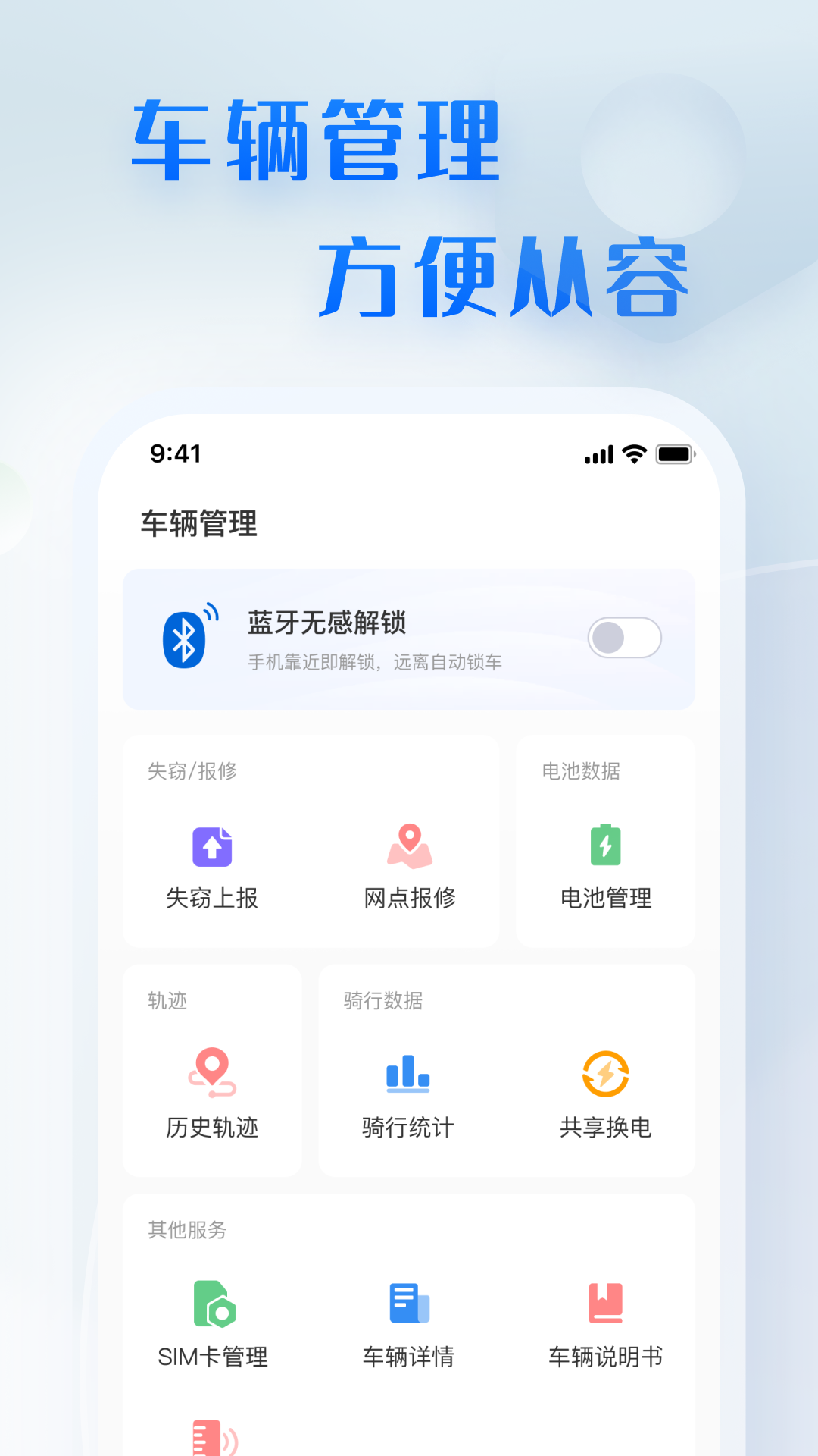 五菱智行app