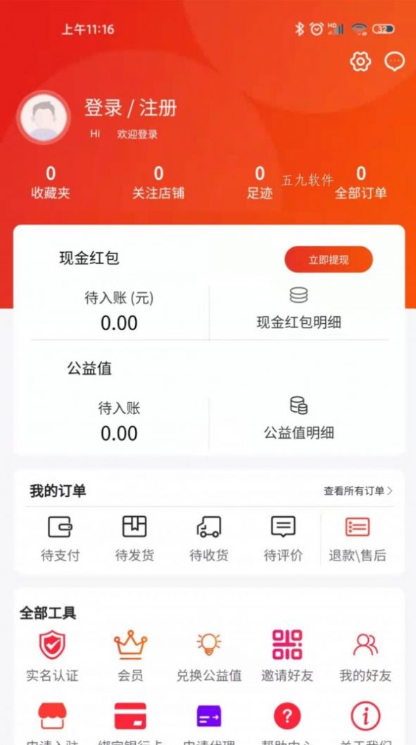 环球汇来宝app 截图2