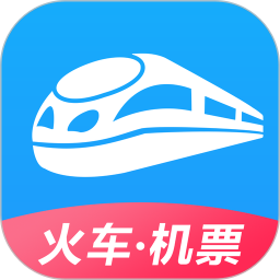 智行火车票12306抢票app v9.9.3