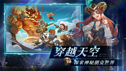 飞艇英雄手游安卓版 截图5
