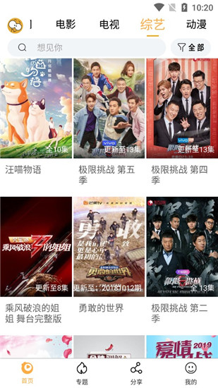 看吧影视官方版 截图1