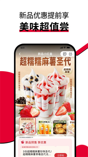 肯德基app最新版 截图2