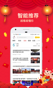 阅看阅赚 截图3