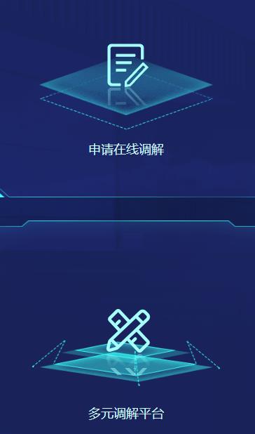 北京法院app 1.2.2.1 截图2
