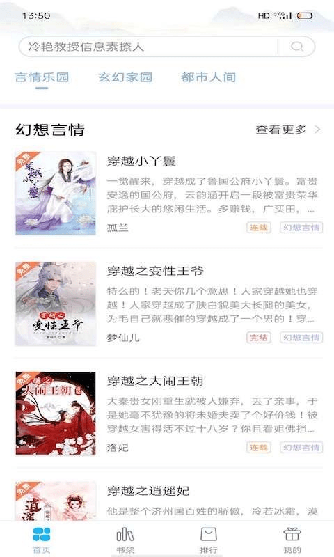 笔友阁官方版 截图5