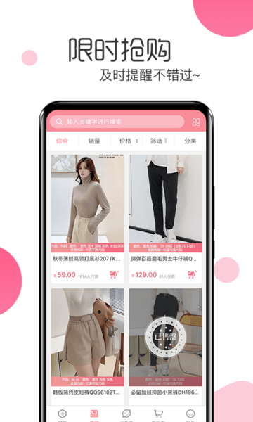 白秋洁app 截图3