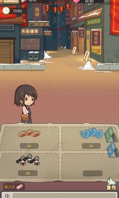 摆摊日记完整版 截图1