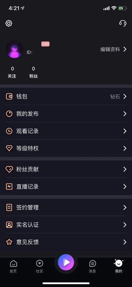 千娇app 截图1