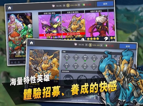 英雄经理 截图3