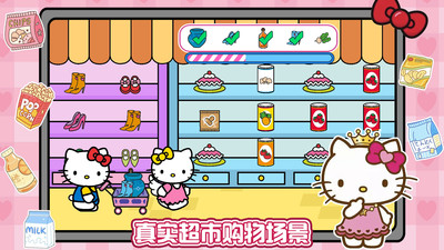 凯蒂猫超市购物 截图4
