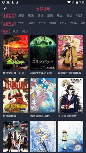 黑白弹幕动漫app安卓最新版 截图2
