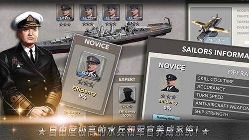 大海战手游2025最新版 截图4