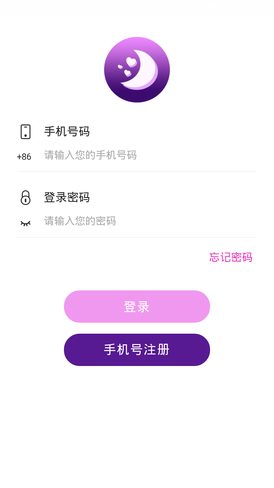 悦夜交友 截图2