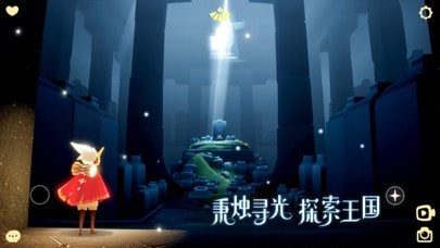 Sky光遇破晓季 截图1