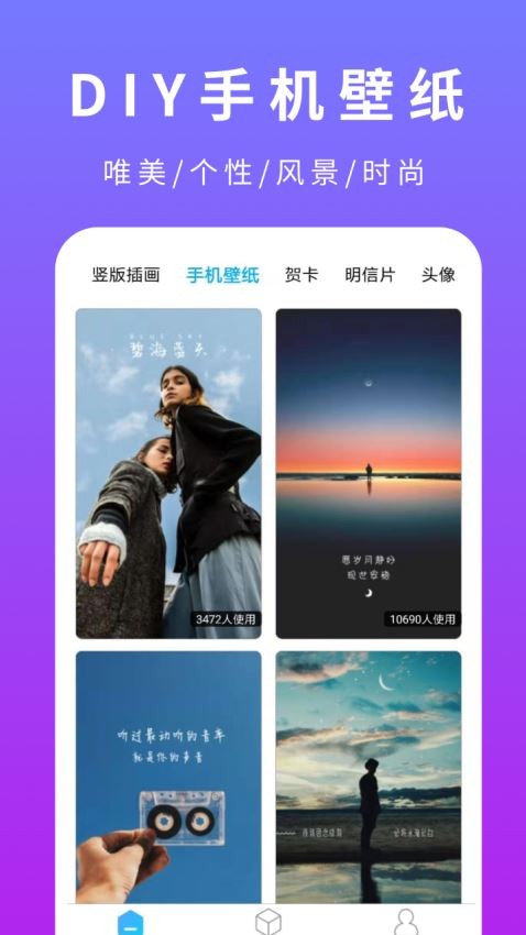 创客贴设计 3.5.1 截图3