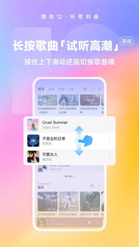 酷狗音乐免费2025最新版