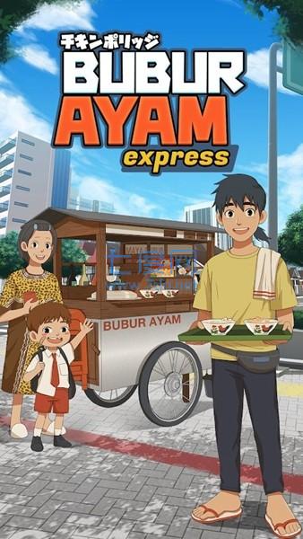 鸡肉粥快递中文版 截图1